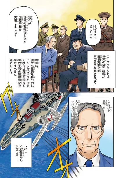 イギリスも協力します