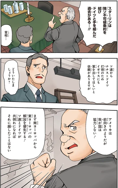『角川まんが学習シリーズ 世界の歴史 17 第二次世界大戦後の国際関係 一九四五~一九五五年』より