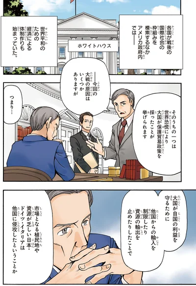 『角川まんが学習シリーズ 世界の歴史 17 第二次世界大戦後の国際関係 一九四五~一九五五年』より