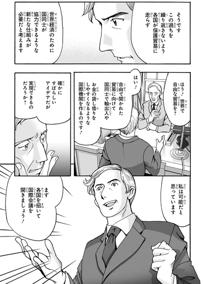『角川まんが学習シリーズ 世界の歴史 17 第二次世界大戦後の国際関係 一九四五~一九五五年』より