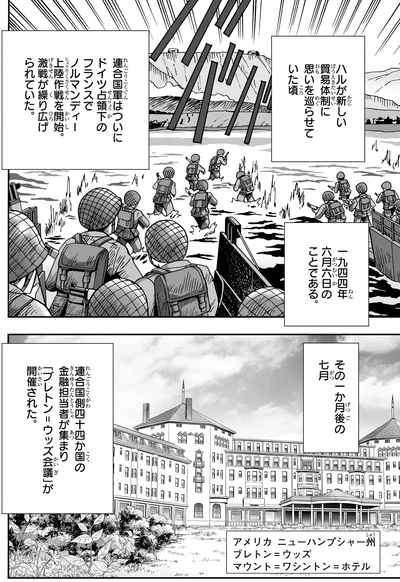 『角川まんが学習シリーズ 世界の歴史 17 第二次世界大戦後の国際関係 一九四五~一九五五年』より