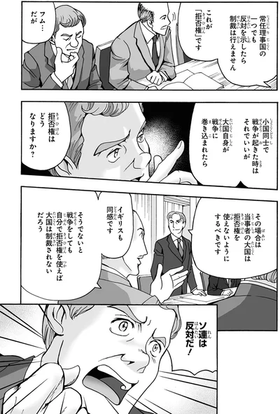 『角川まんが学習シリーズ 世界の歴史 17 第二次世界大戦後の国際関係 一九四五~一九五五年』より