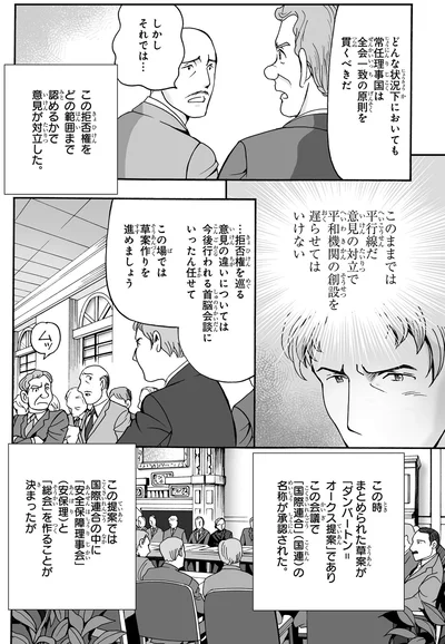 『角川まんが学習シリーズ 世界の歴史 17 第二次世界大戦後の国際関係 一九四五~一九五五年』より