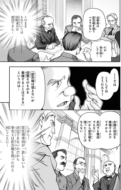 『角川まんが学習シリーズ 世界の歴史 17 第二次世界大戦後の国際関係 一九四五~一九五五年』より