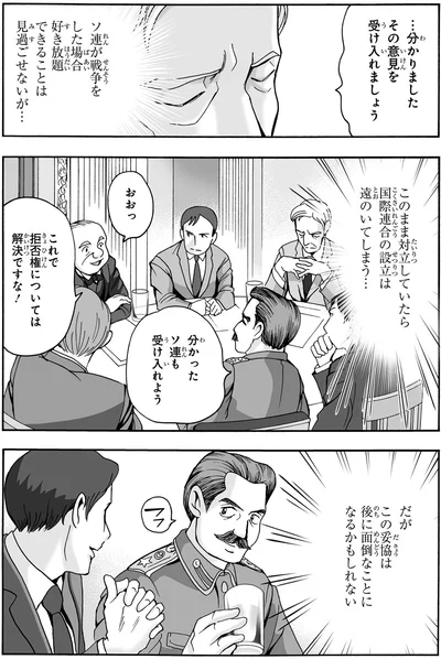 『角川まんが学習シリーズ 世界の歴史 17 第二次世界大戦後の国際関係 一九四五~一九五五年』より