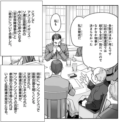 『角川まんが学習シリーズ 世界の歴史 17 第二次世界大戦後の国際関係 一九四五~一九五五年』より