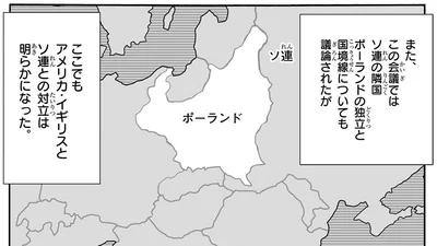『角川まんが学習シリーズ 世界の歴史 17 第二次世界大戦後の国際関係 一九四五~一九五五年』より