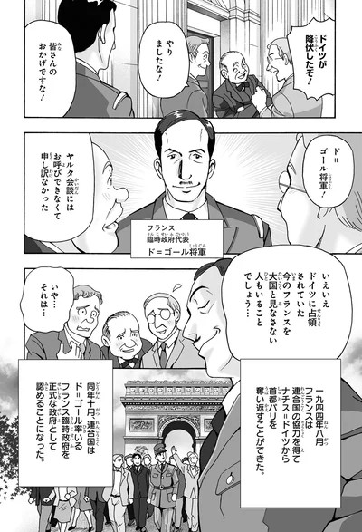 『角川まんが学習シリーズ 世界の歴史 17 第二次世界大戦後の国際関係 一九四五~一九五五年』より