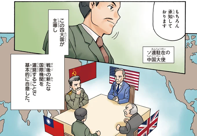 4大国が主導し