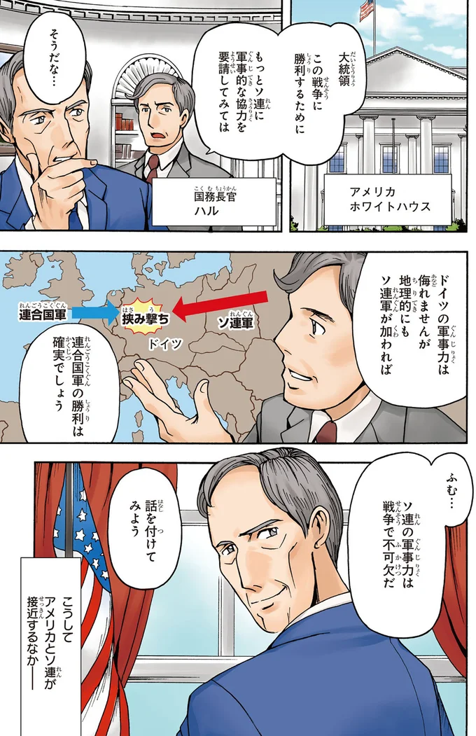 ソ連の軍事力は戦争で不可欠だ