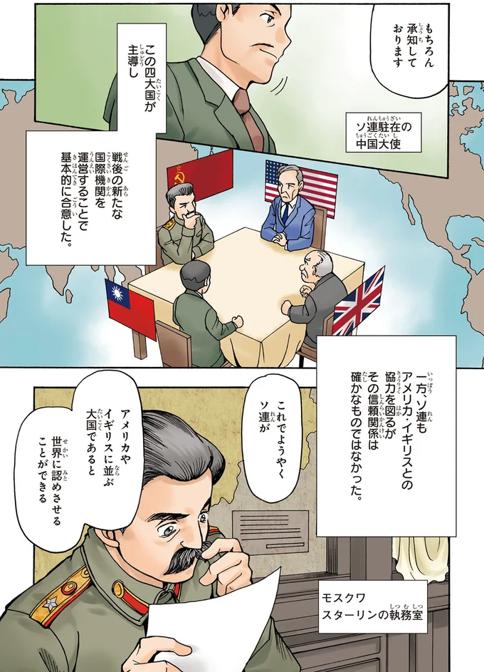 協力を図るが