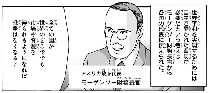 世界平和を実現するためには