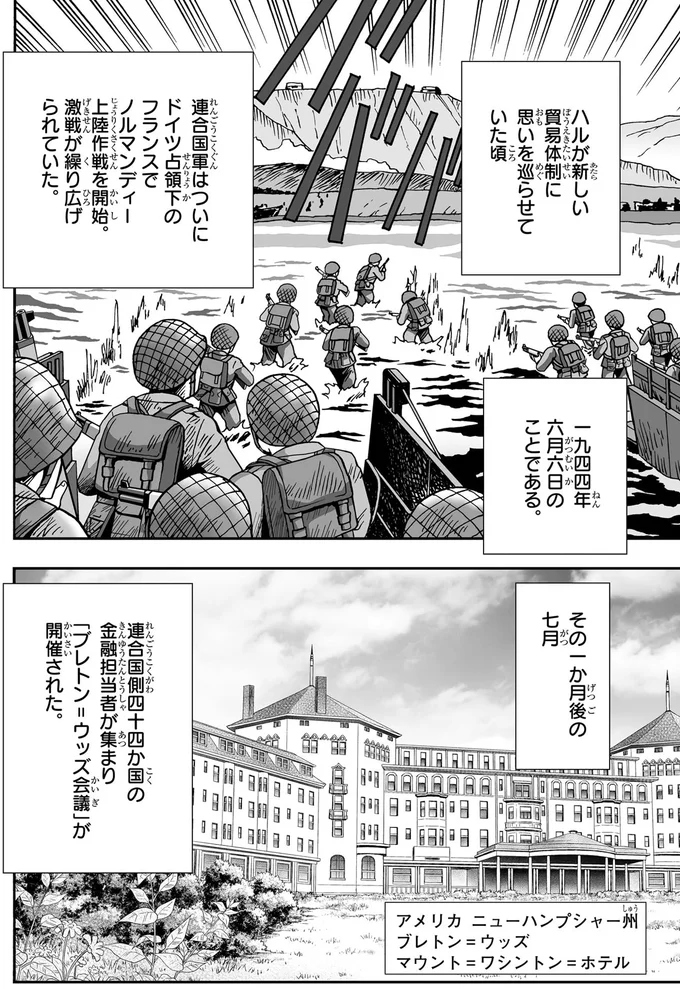 ノルマンディー上陸作戦を開始