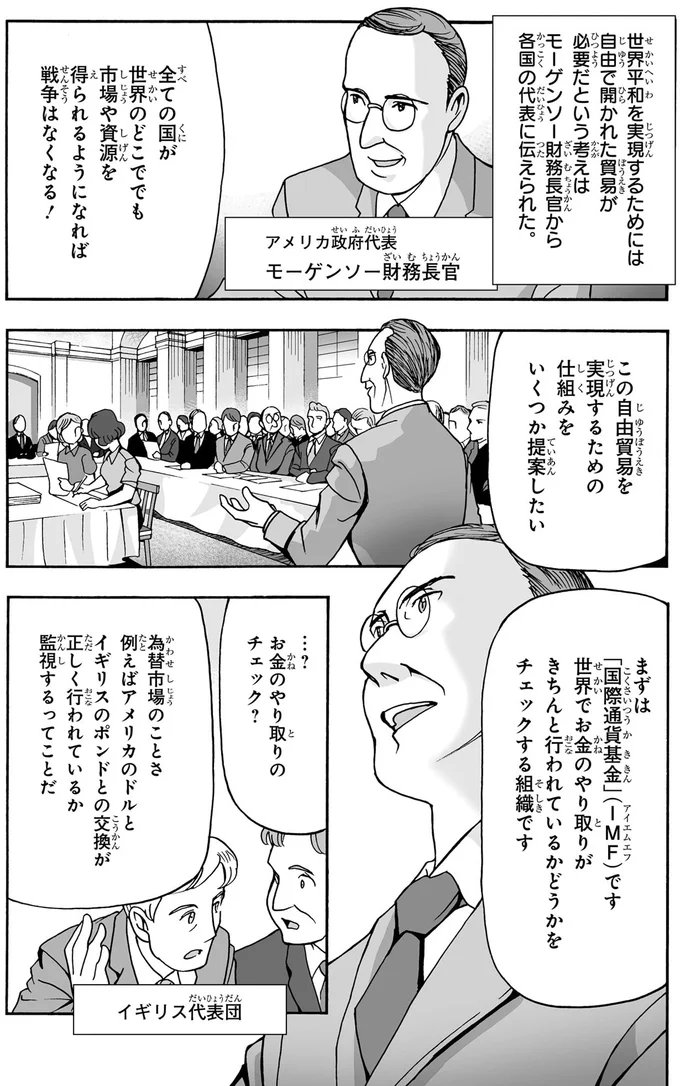 自由貿易を実現するための仕組みをいくつか提案したい