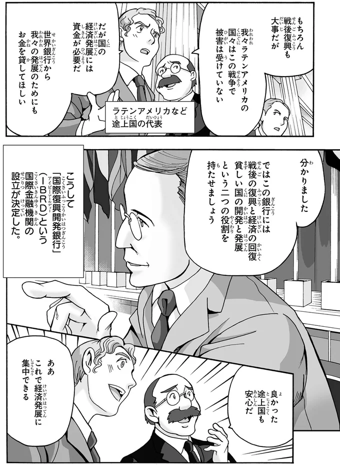 これで経済発展に集中できる