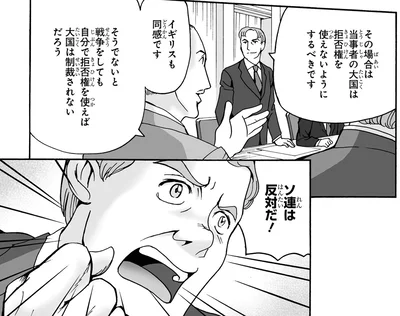 ソ連は反対だ！