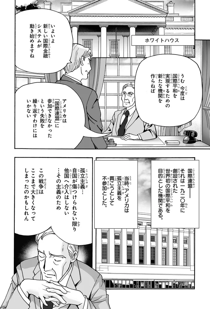 新たな機関を作らねば