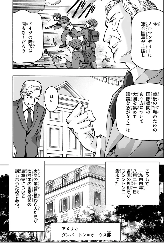 ドイツの降伏は間もなくだろう