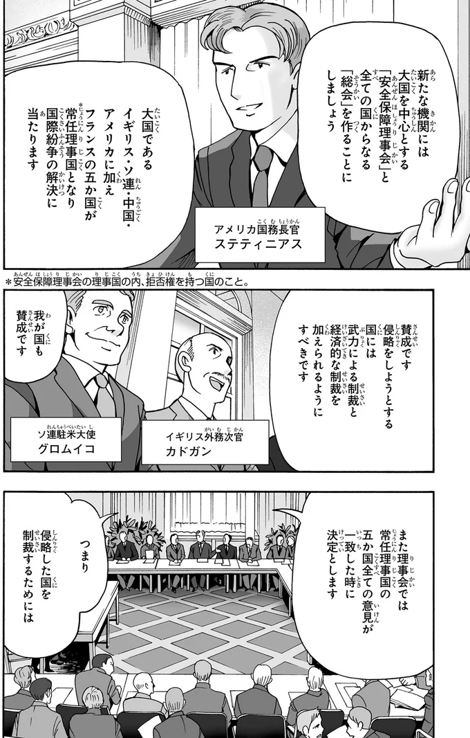 国際紛争の解決に当たります