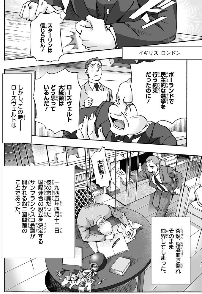 スターリンは信じられん！