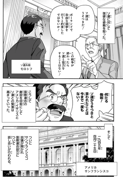 この戦争が終わったらソ連と協力をすることはない！