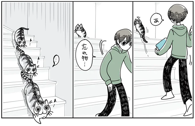 あ　忘れ物…