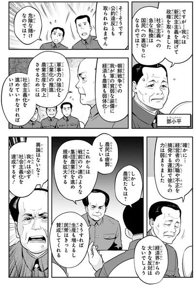 公約違反とも取られかねません