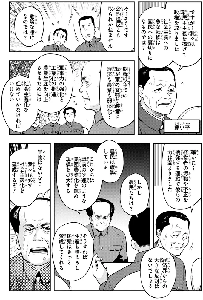 公約違反とも取られかねません