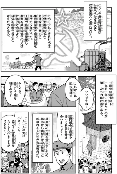みんなで協力して畑を耕すのです