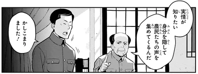 『角川まんが学習シリーズ 世界の歴史 18 冷戦と超大国の動揺 一九五五~一九八〇年』より