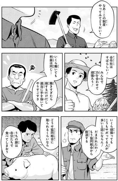 『角川まんが学習シリーズ 世界の歴史 18 冷戦と超大国の動揺 一九五五~一九八〇年』より