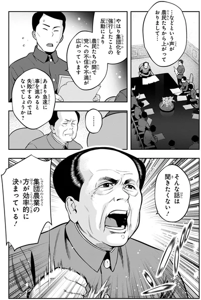 『角川まんが学習シリーズ 世界の歴史 18 冷戦と超大国の動揺 一九五五~一九八〇年』より