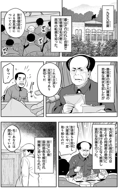 『角川まんが学習シリーズ 世界の歴史 18 冷戦と超大国の動揺 一九五五~一九八〇年』より