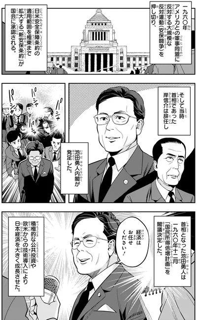 『角川まんが学習シリーズ 世界の歴史 18 冷戦と超大国の動揺 一九五五~一九八〇年』より
