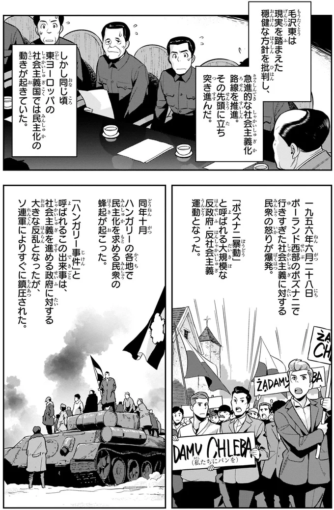 ハンガリー事件