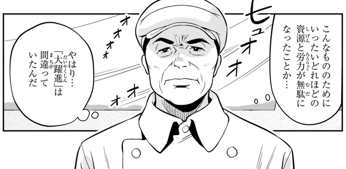 やはり…「大躍進」は間違っていたんだ