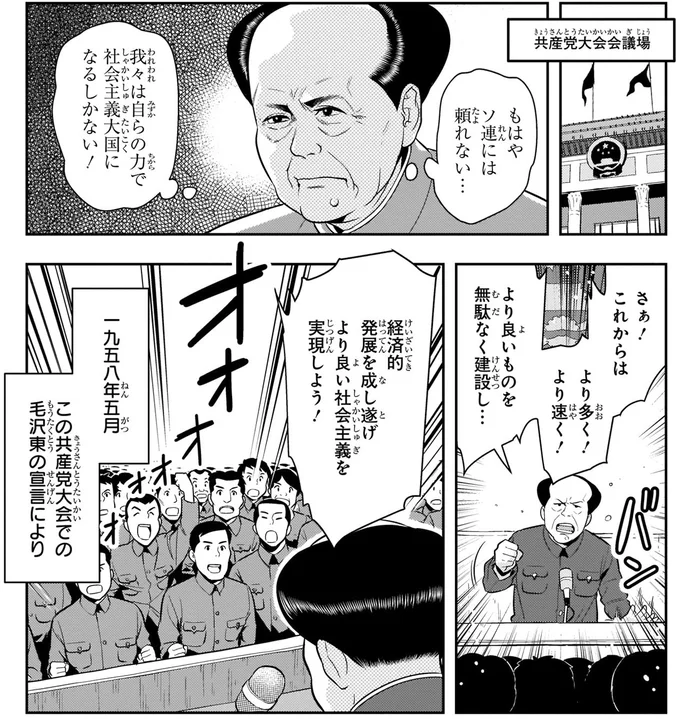 もはやソ連には頼れない…