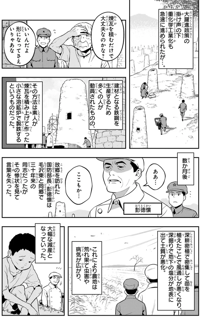 大幅な減産となっていった