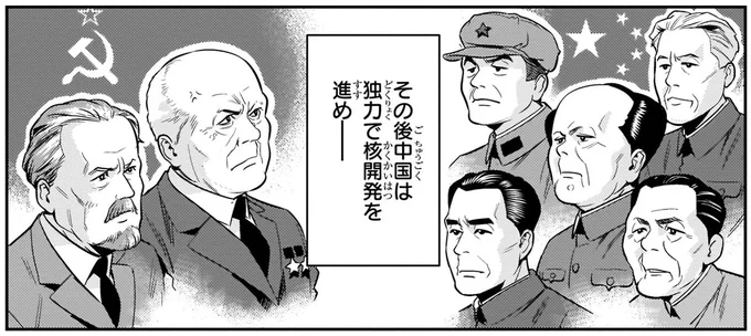中国は独力で核開発を進め…