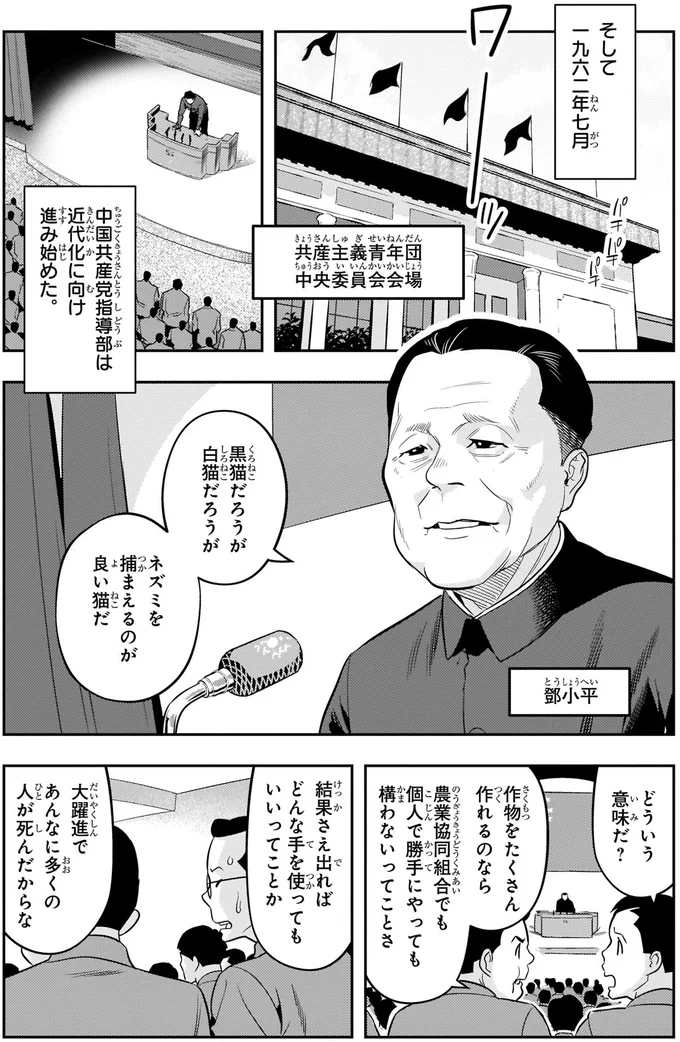 近代化に向け進み始めた