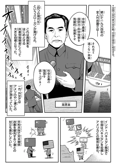 社会主義の強国を作り上げる！