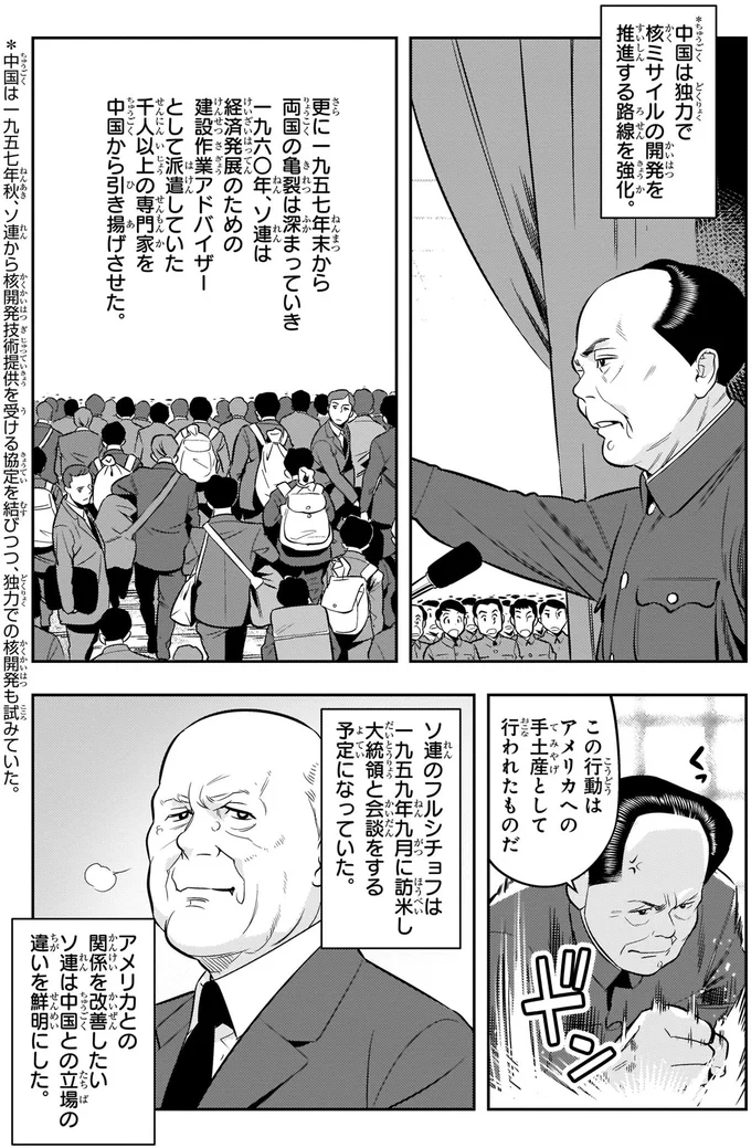 アメリカとの関係を改善したいソ連