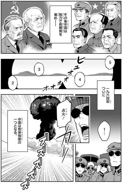 中国は核保有国の一つとなる