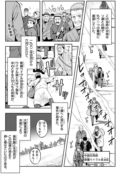 新疆ウイグル自治区