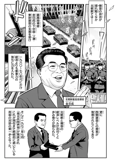 北朝鮮では