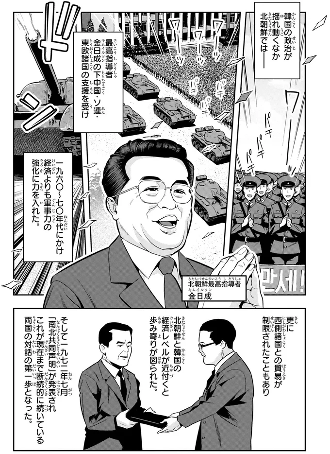 北朝鮮では