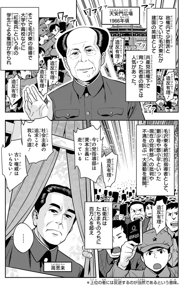 学生による集団が作られ