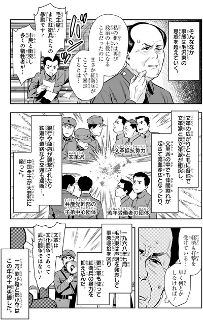 ここまで暴走するとは…