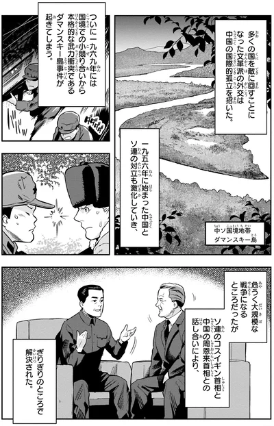 危うく大規模な戦争になるところだったが