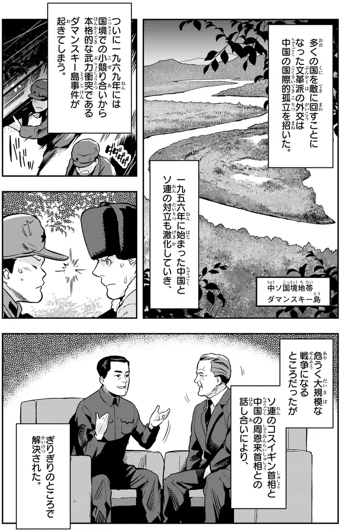 危うく大規模な戦争になるところだったが